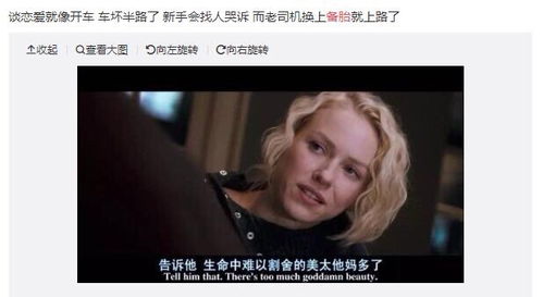 【女生叫你树洞什么意思?树洞和备胎有何不同】图4