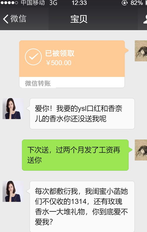 给女朋友发红包情话备注简短，让红包更浪漫