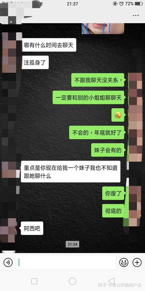 聊得很好的异性突然不理你了怎么办