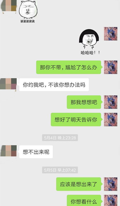 【约会后第二天不要联系,三个原因告诉你】图3