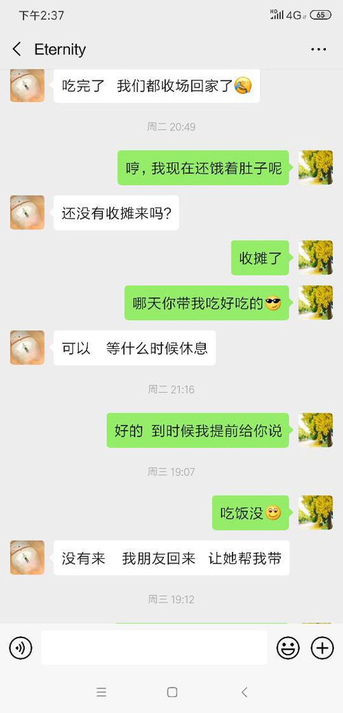 怎么和相亲女生微信聊天?5招提升相亲成功率