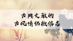 【独家情侣称呼大揭秘，恋爱甜蜜指数翻倍！】图2