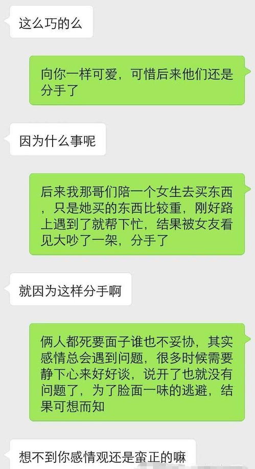 【女生主动聊很污的话题是什么心理?】图4