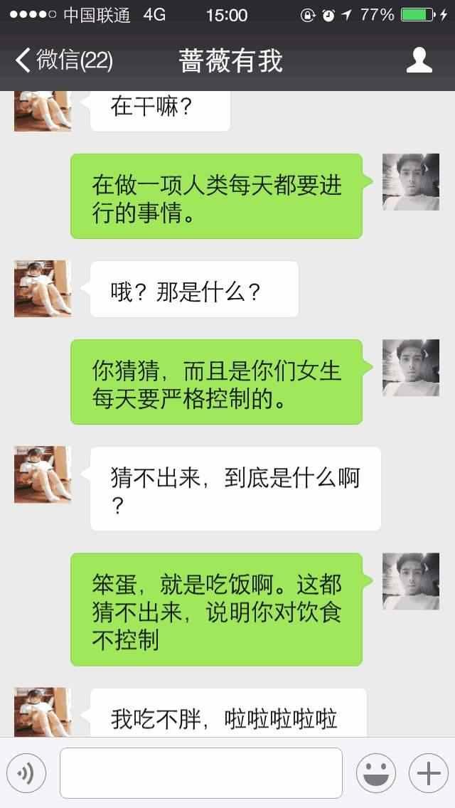 能和你经常聊微信的已婚女人