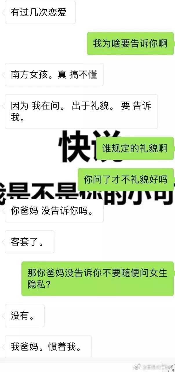 聊天尬聊？没话题？几招彻底解决聊天问题