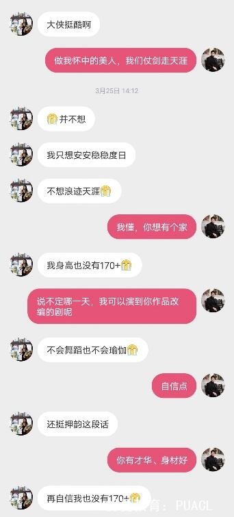 【学员相亲案例：快速爱上我的小网红】图1