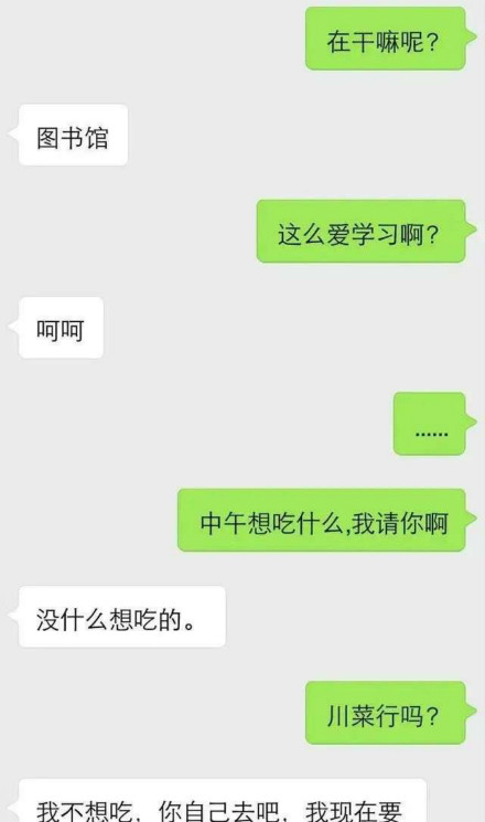 豪哥学员案例分析：不会聊天，如何改变